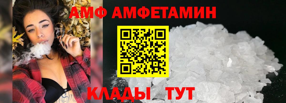 Amphetamine Premium  АМФЕТАМИН  Сокол  Вход с VPN 