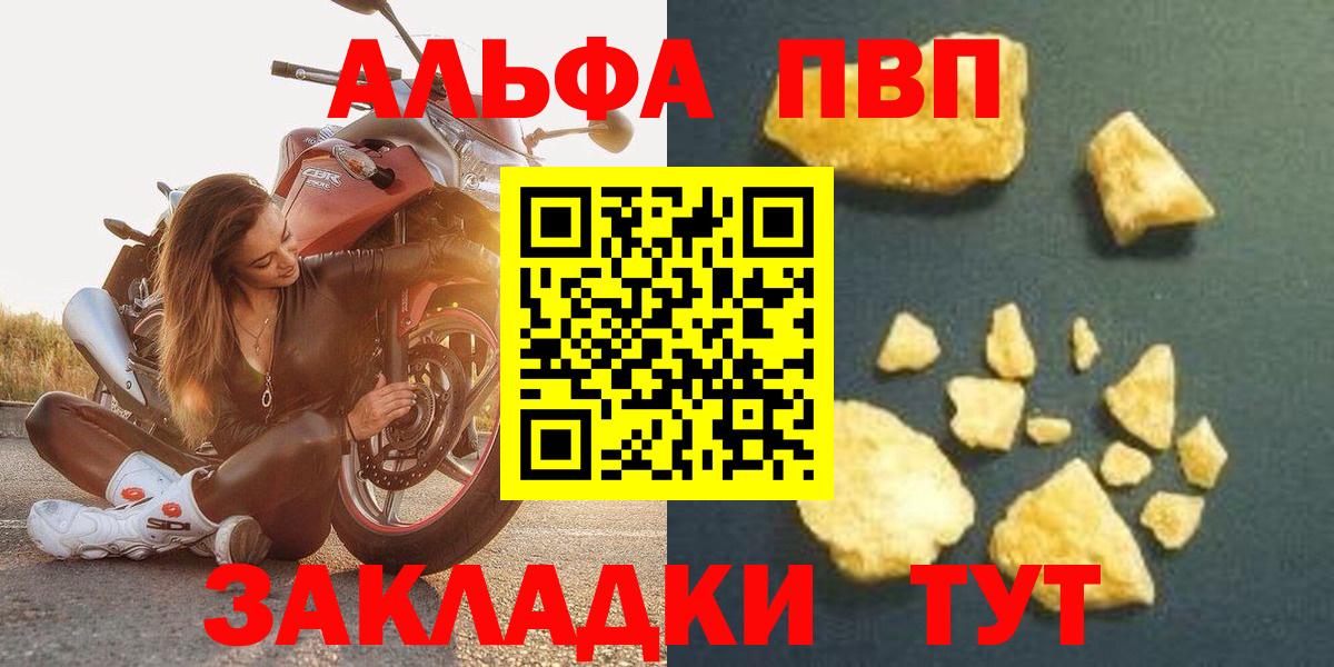 Сокол  что такое наркотик  A PVP Соль  Альфа ПВП СК КРИС  Вход с VPN  А ПВП мука 
