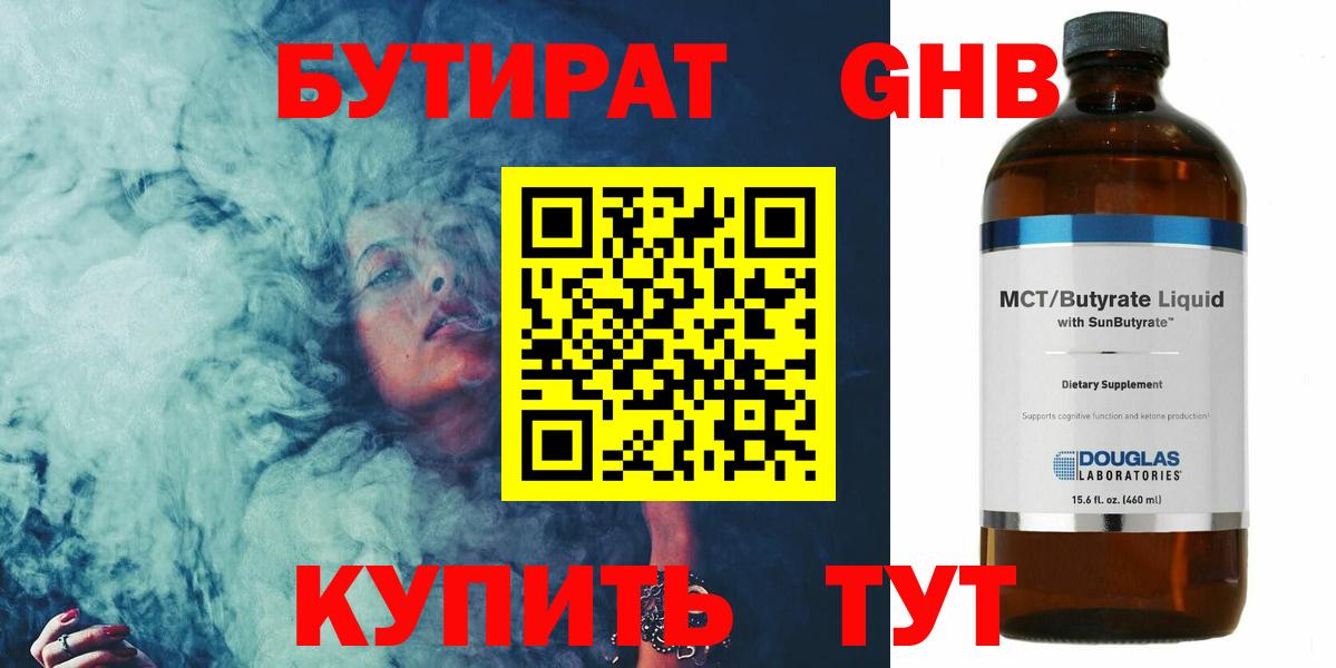 Бутират оксана Сокол