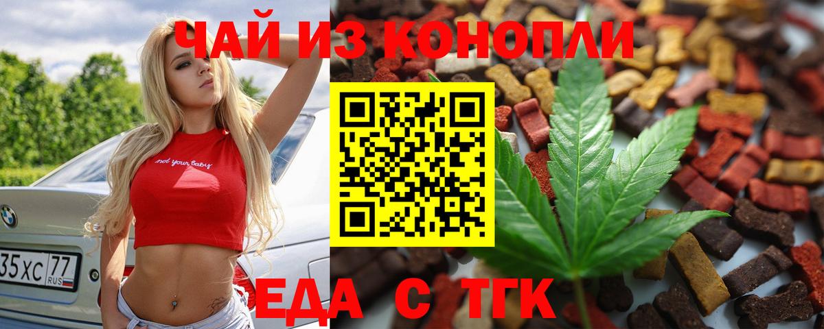 Сокол  Еда ТГК конопля  Вход с VPN 