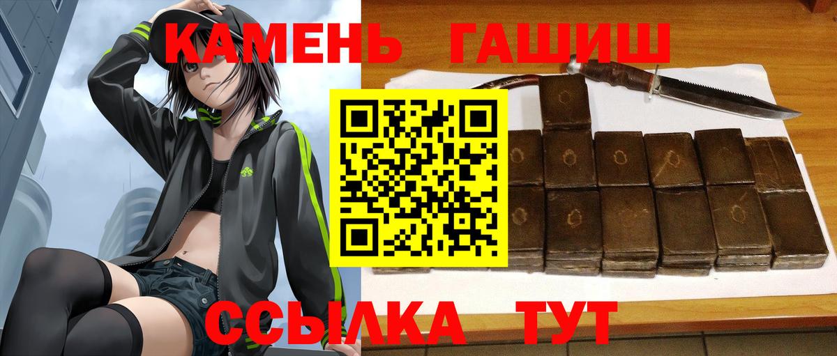 ГАШИШ индика сатива  ГАШИШ hashish  Сокол  Гашиш  Вход с VPN 
