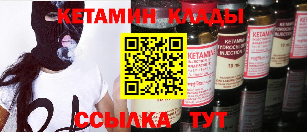 маркетплейс телеграм  Кетамин ketamine  Вход с VPN  Сокол 