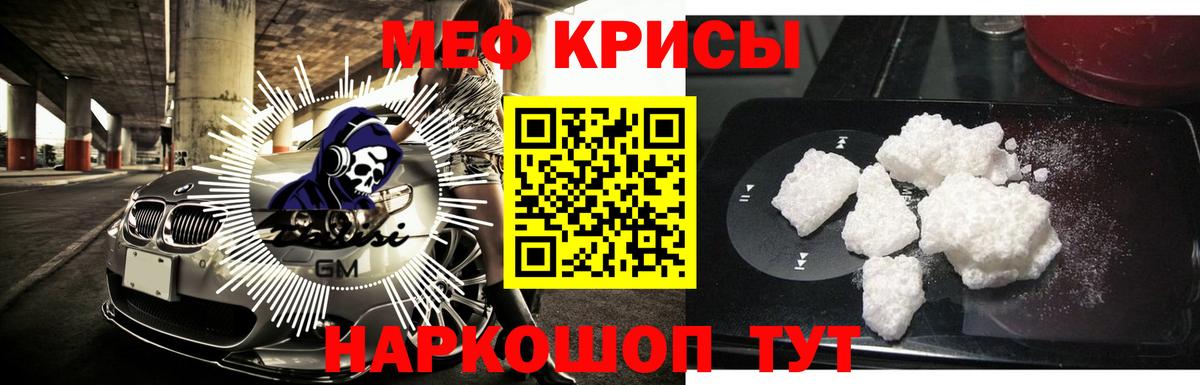 Меф мяу мяу мука Сокол