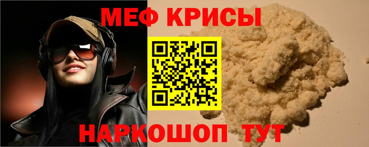 Мефедрон  Меф мяу мяу  Вход с VPN  Сокол 