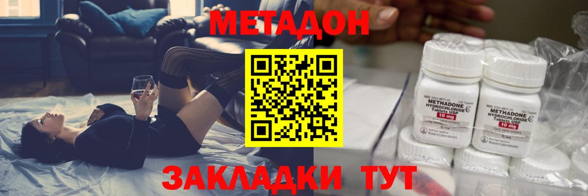 Сокол  Метадон белоснежный  Вход с VPN  МЕТАДОН белоснежный 