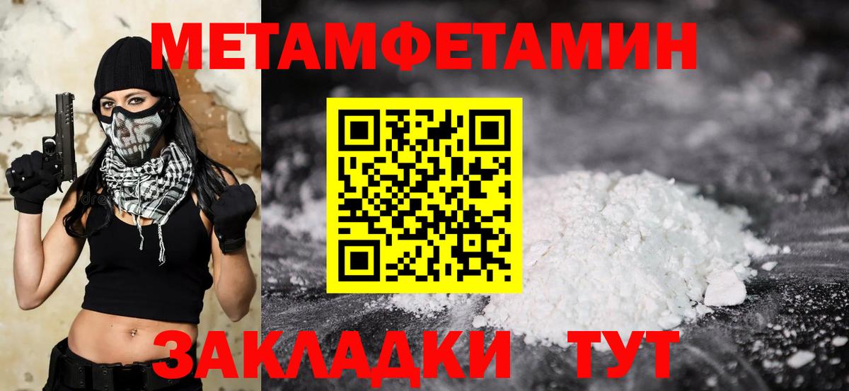 МЕТАМФЕТАМИН пудра  Вход с VPN  Сокол  МЕТАМФЕТАМИН пудра 