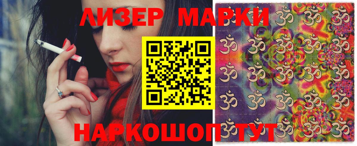 Наркотические марки 1500мкг Сокол