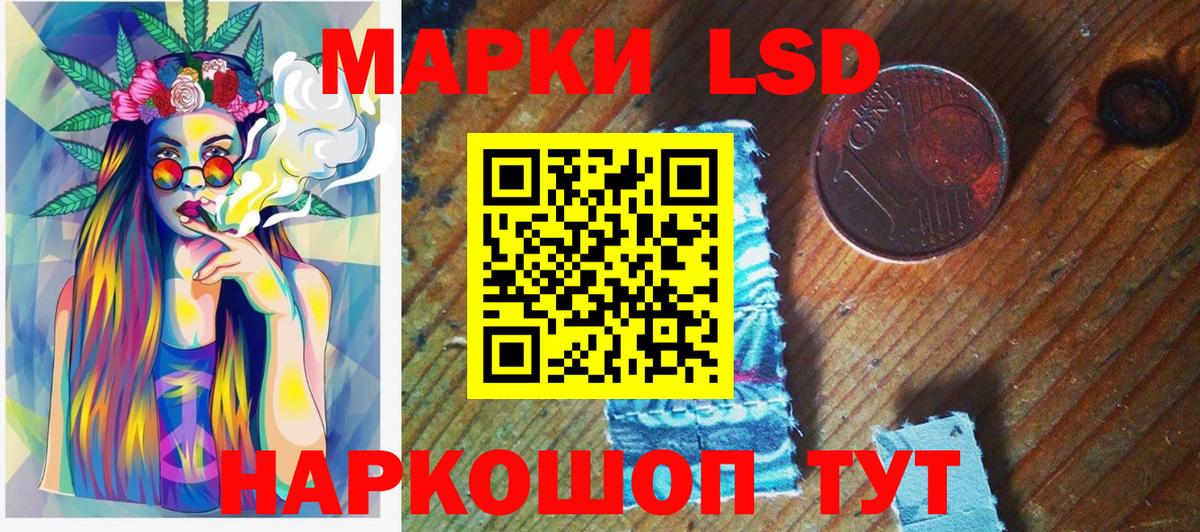 Марки 25I-NBOMe 1,8мг  Марки N-bome  Сокол  Вход с VPN 