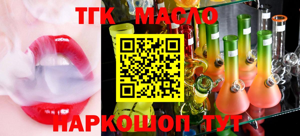 ТГК Wax Сокол