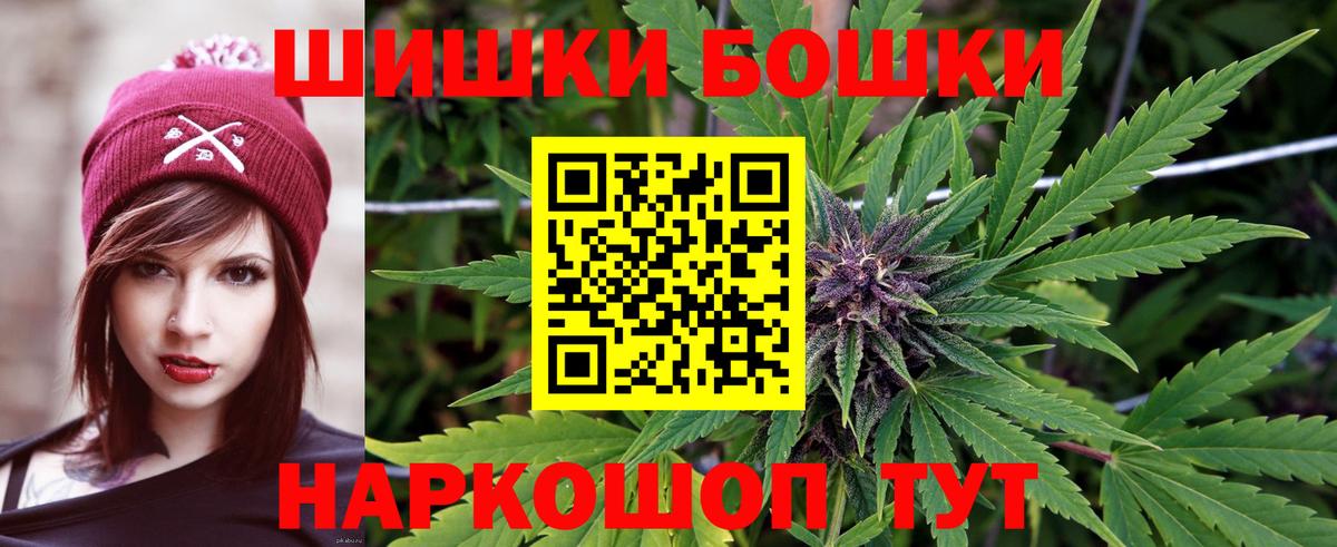Шишки марихуана THC 21% Сокол